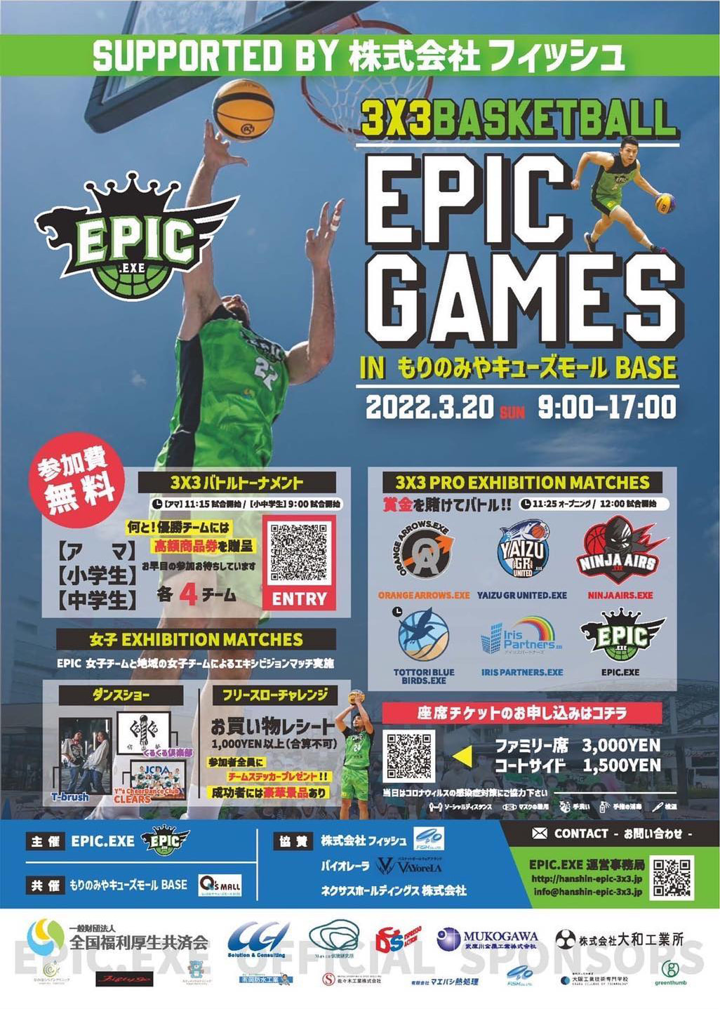 EPIC GAMES ポスター 画像
