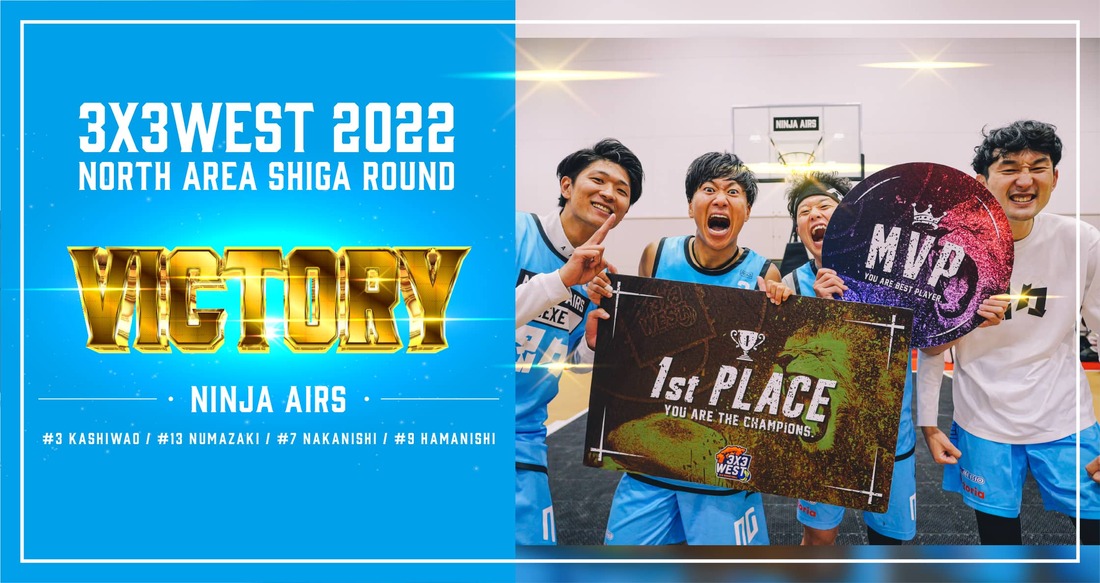 優勝忍々！3x3WEST 2022 NorthArea SHIGA Roundの結果と写真でござる！ 画像