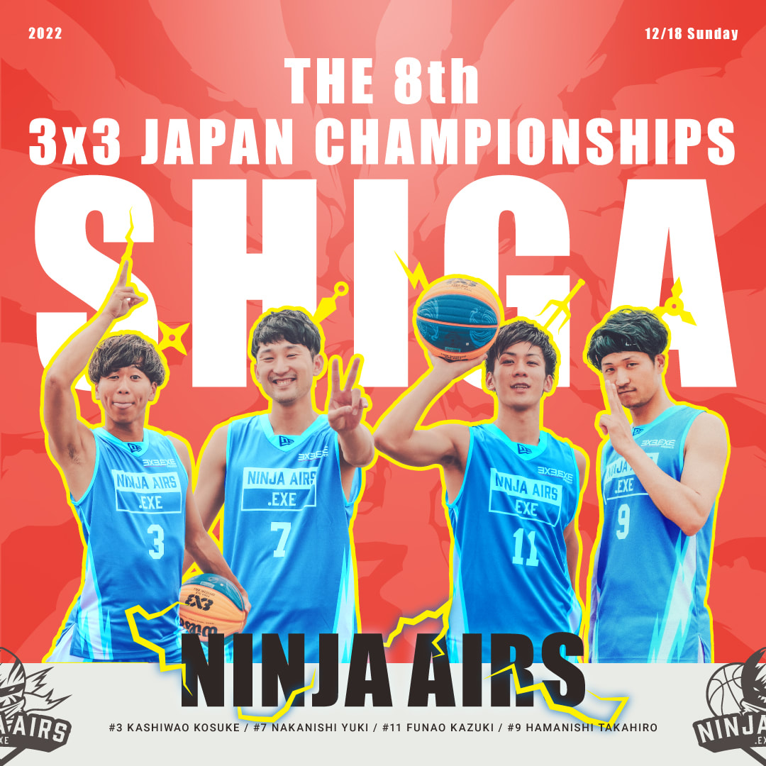 第8回 3x3日本選手権大会 滋賀県予選 のロスター 画像
