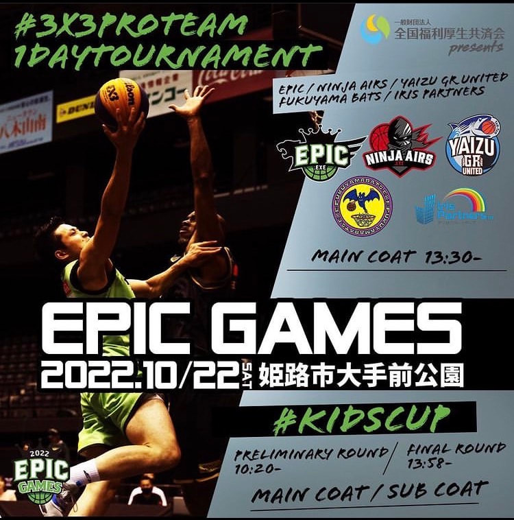 EPIC GAMES 2022の試合情報でござる！ 画像