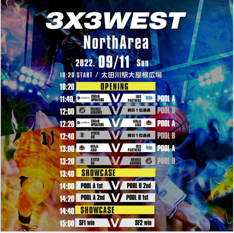 3x3WEST 2022 NorthArea タイムスケジュール 画像